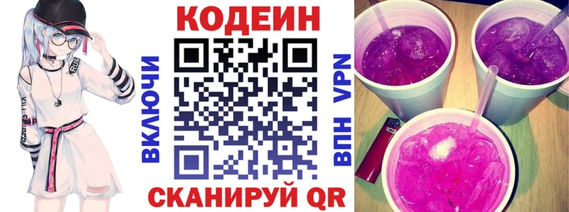 Купить где  Череповец  Кодеин Purple Drank 