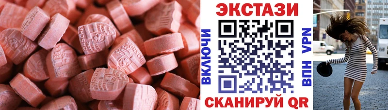 Купить закладки  Череповец  ЭКСТАЗИ Cube 