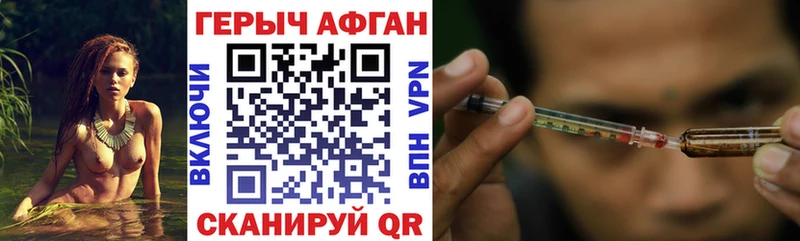 ГЕРОИН VHQ  Купить где  Череповец 