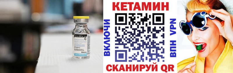 Купить закладки  Череповец  КЕТАМИН VHQ 