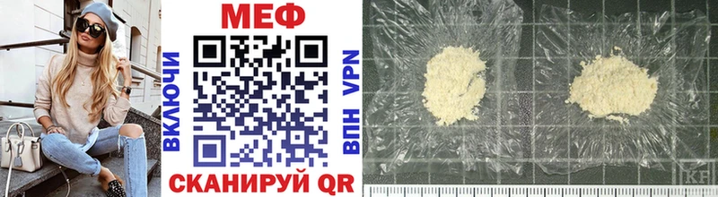 Купить  Череповец  Мефедрон мука 