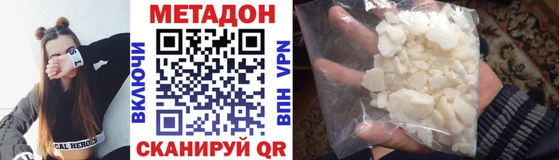 МЕТАДОН мёд  Купить закладки  Череповец 