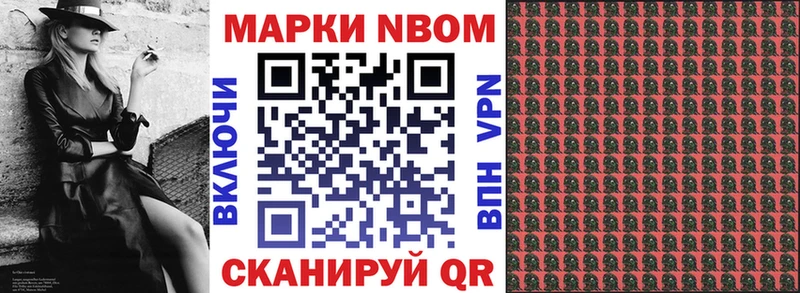 Купить где Череповец Марки N-bome 1,8мг